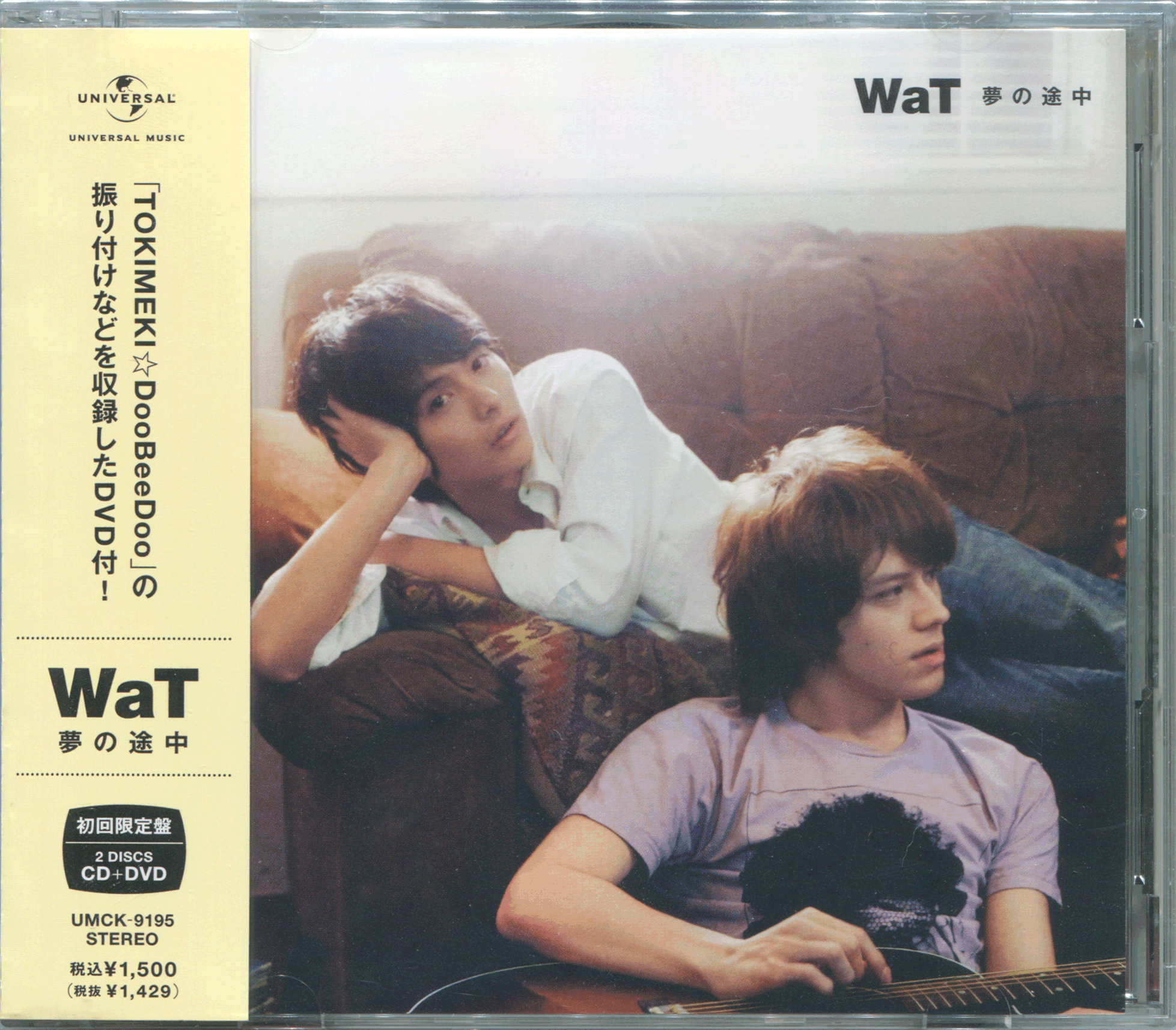 WaT 2008 CD COVER